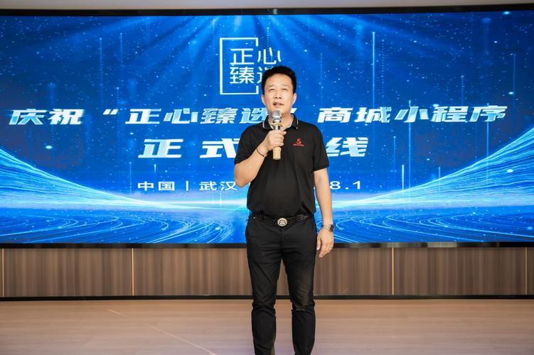 "正心臻选商城"小程序正式上线运营,开启高品质银发生活新选择!
